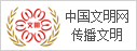 中國文明網