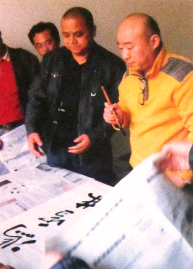 中國國家畫院國畫院副院長、南京書畫院院長范揚為馮雪林先生題詞