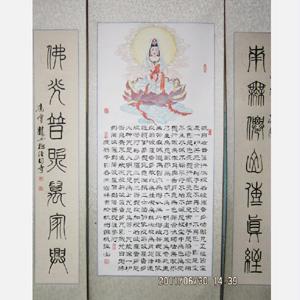 馮雪林書法：佛經(jīng)(篆書+隸書)