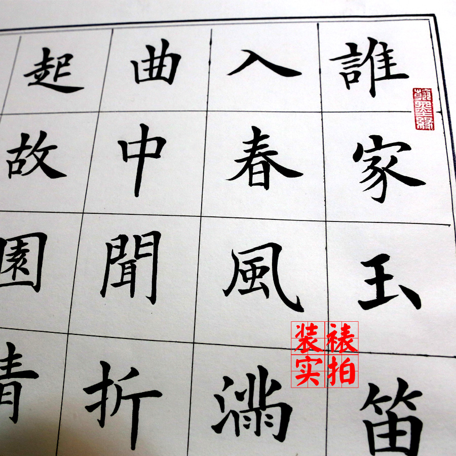 馮雪林書法作品 李白詩兩首《春夜洛城聞笛》《蘇臺覽古》楷書斗方