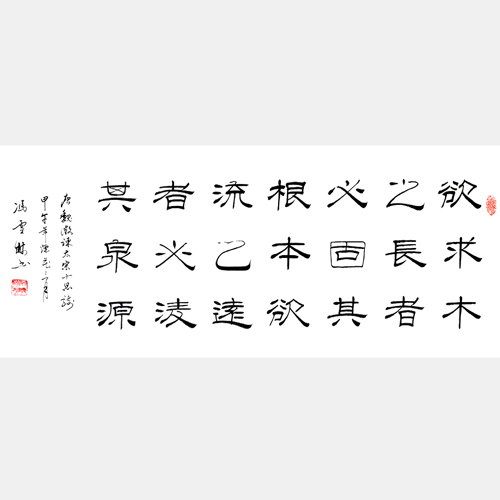 魏征《諫太宗十思疏》名句 欲求木之長者，必固其根本；欲流之遠者，必浚其泉源。 唐太宗座右銘