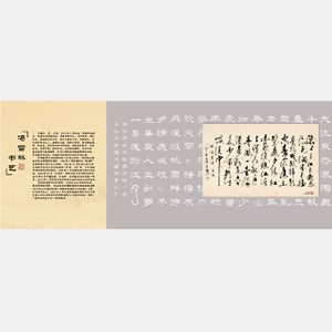 馮雪林書藝 上海地鐵卡紀念卡 三國演義開篇詞臨江仙 蘇軾念奴嬌赤壁懷古