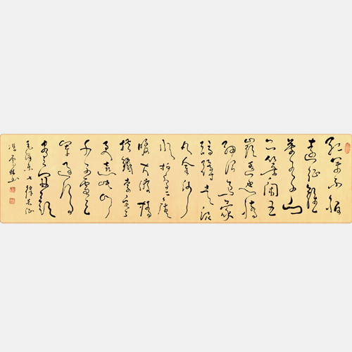 馮雪林為抗日勝利七十周年而作 毛主席《七律·長(zhǎng)征》草書(shū)書(shū)法作品