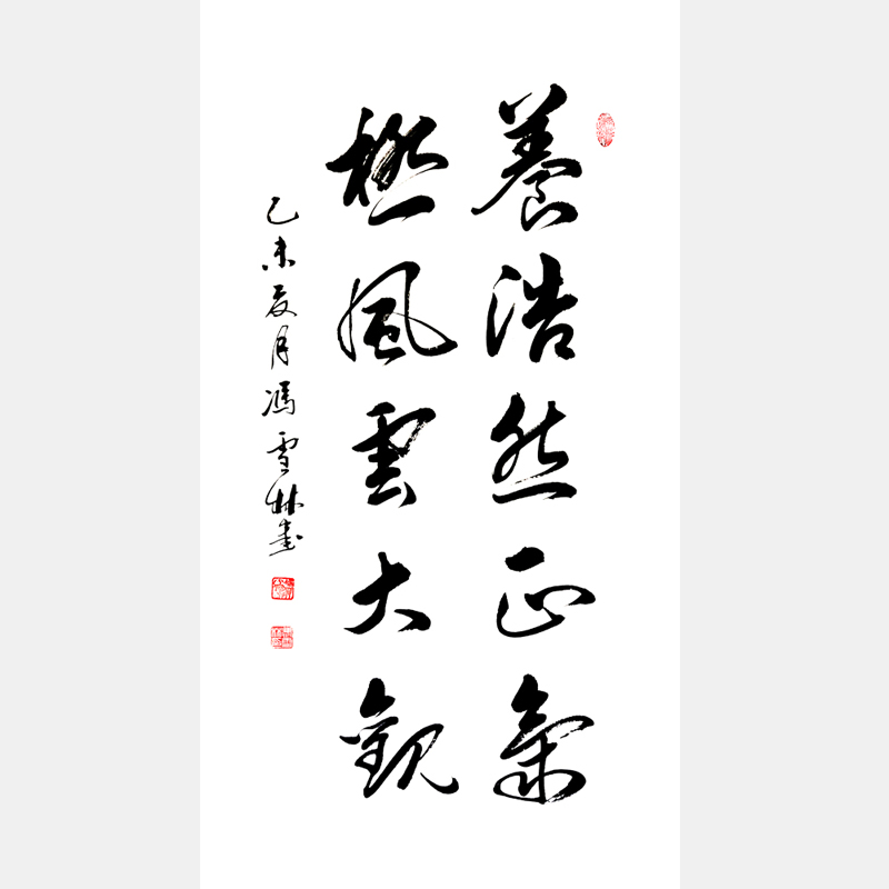 養浩然正氣，極風云大觀。行書書法作品 出鏡率很高的書法字畫