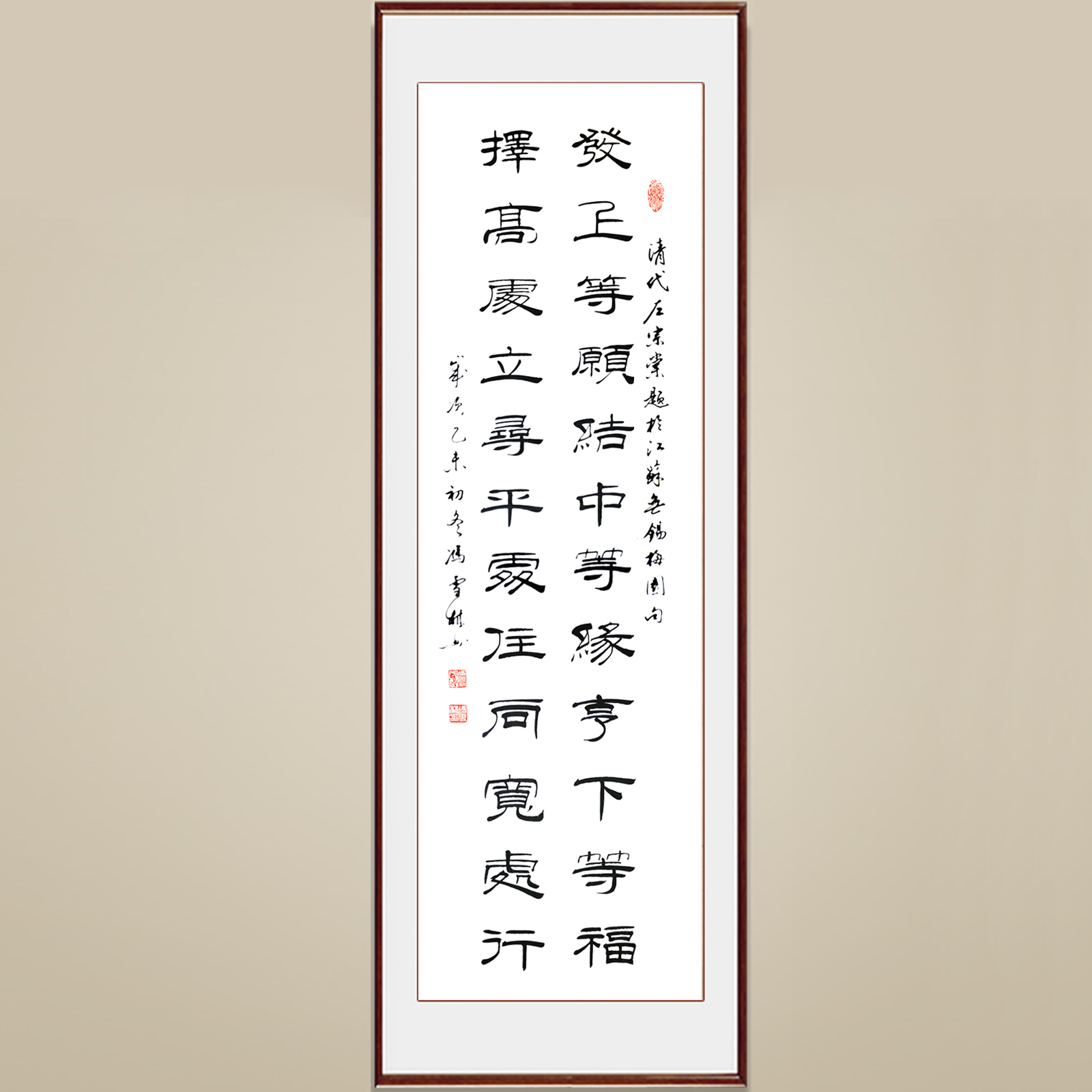 清代名臣左宗棠題江蘇無錫梅園書法作品 人生哲學 梅園左宗棠對聯 李嘉誠辦公室字畫同款