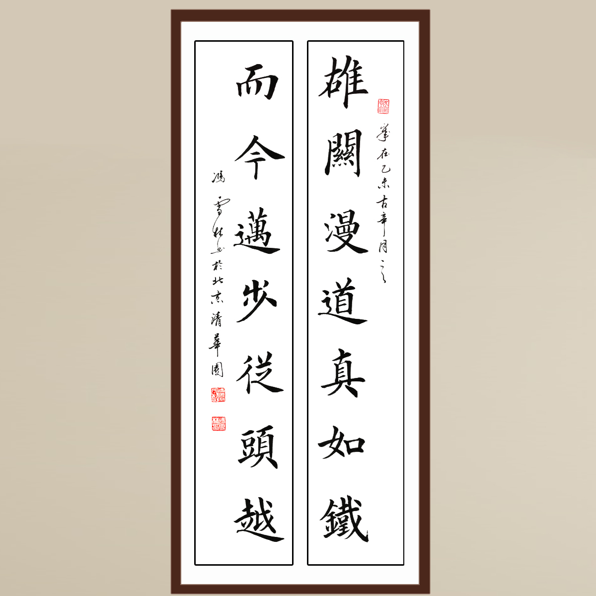 毛主席名句《雄關漫道真如鐵，而今邁步從頭越?！窌ㄗ髌?楷書對聯