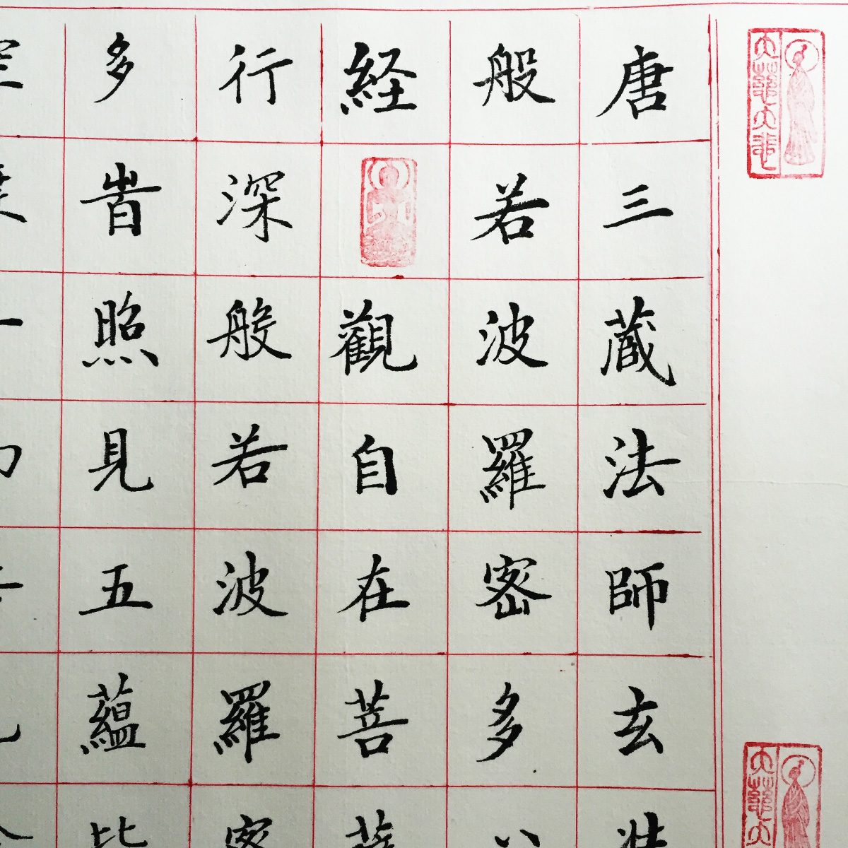 書法名家馮雪林作品 心經(jīng)書法欣賞 般若波羅蜜多心經(jīng)小楷長卷