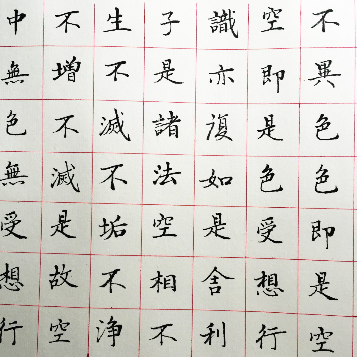 書法名家馮雪林作品 心經(jīng)書法欣賞 般若波羅蜜多心經(jīng)小楷長卷