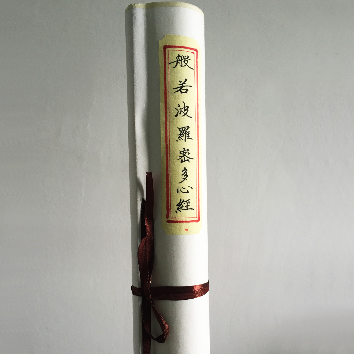 書法名家馮雪林作品 心經(jīng)書法欣賞 般若波羅蜜多心經(jīng)小楷長卷