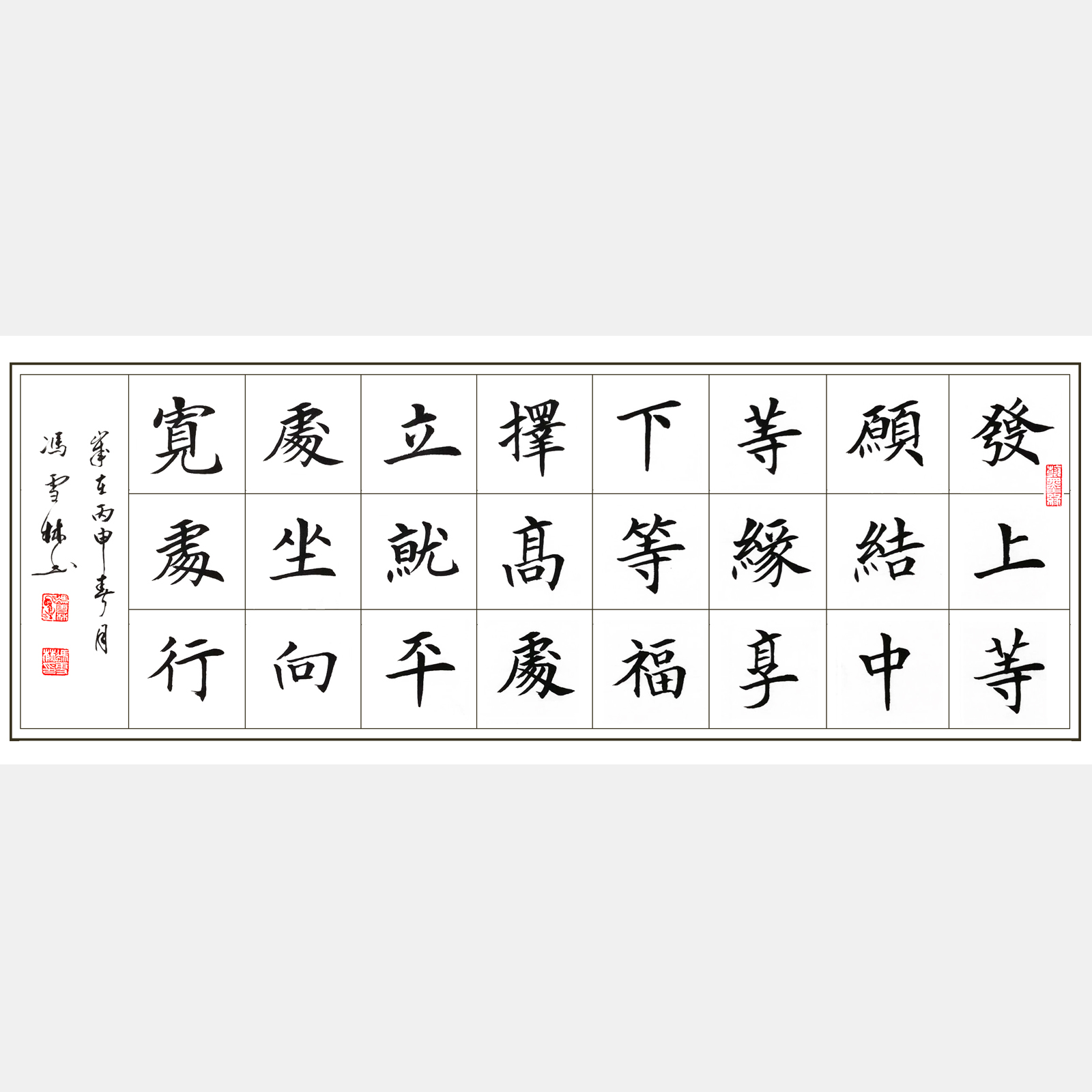 左宗棠題江蘇無錫梅園楷書 為人處世之道 梅園左宗棠對(duì)聯(lián) 李嘉誠辦公室字畫