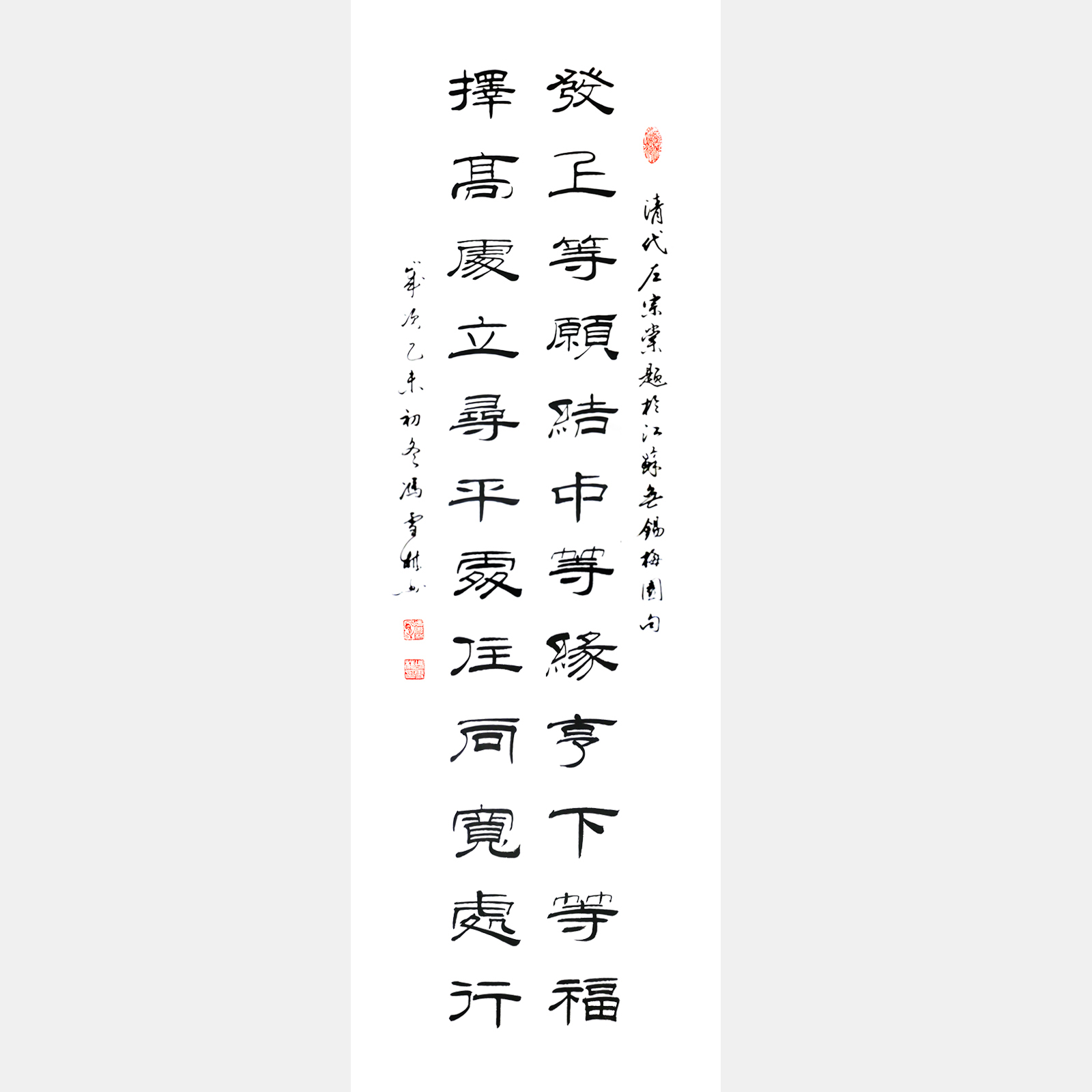清代重臣左宗棠題江蘇無錫梅園書法作品 梅園左宗棠對聯 對聯條幅 李嘉誠辦公室字畫同款