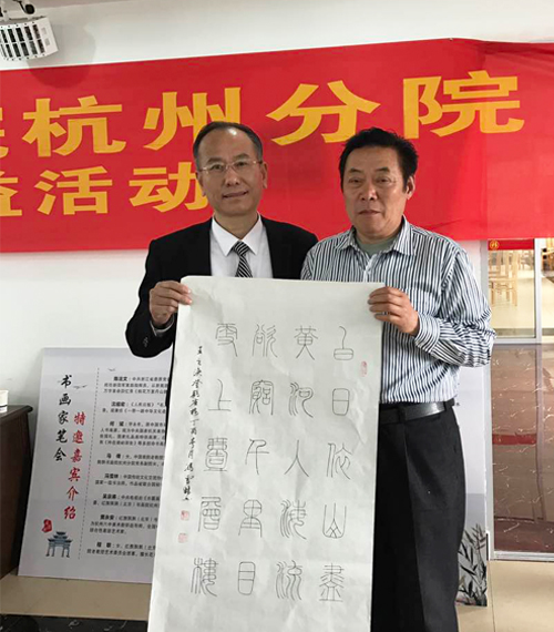 書法名家馮雪林和“一帶一路中華文化走出去”全球藝術巡展總策劃沈祖宏先生