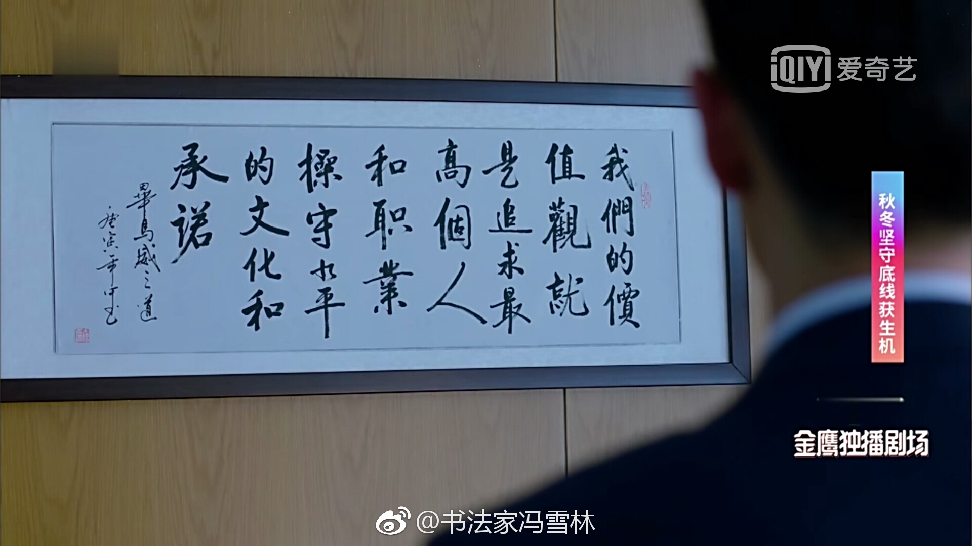電視劇《獵場(chǎng)》“胡歌”所在外資銀行辦公室字畫