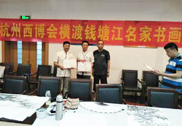 書法家馮雪林出席第十九屆杭州西博會(huì)橫渡錢塘江名家書畫筆會(huì)活動(dòng)