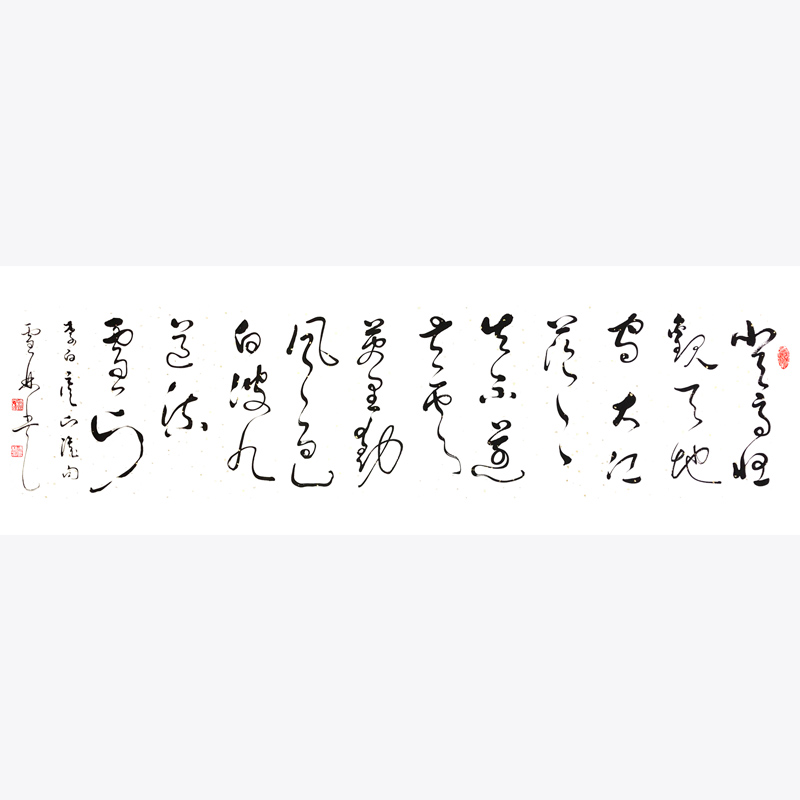 李白《廬山謠寄盧侍御虛舟》句 草書書法 橫幅書法作品