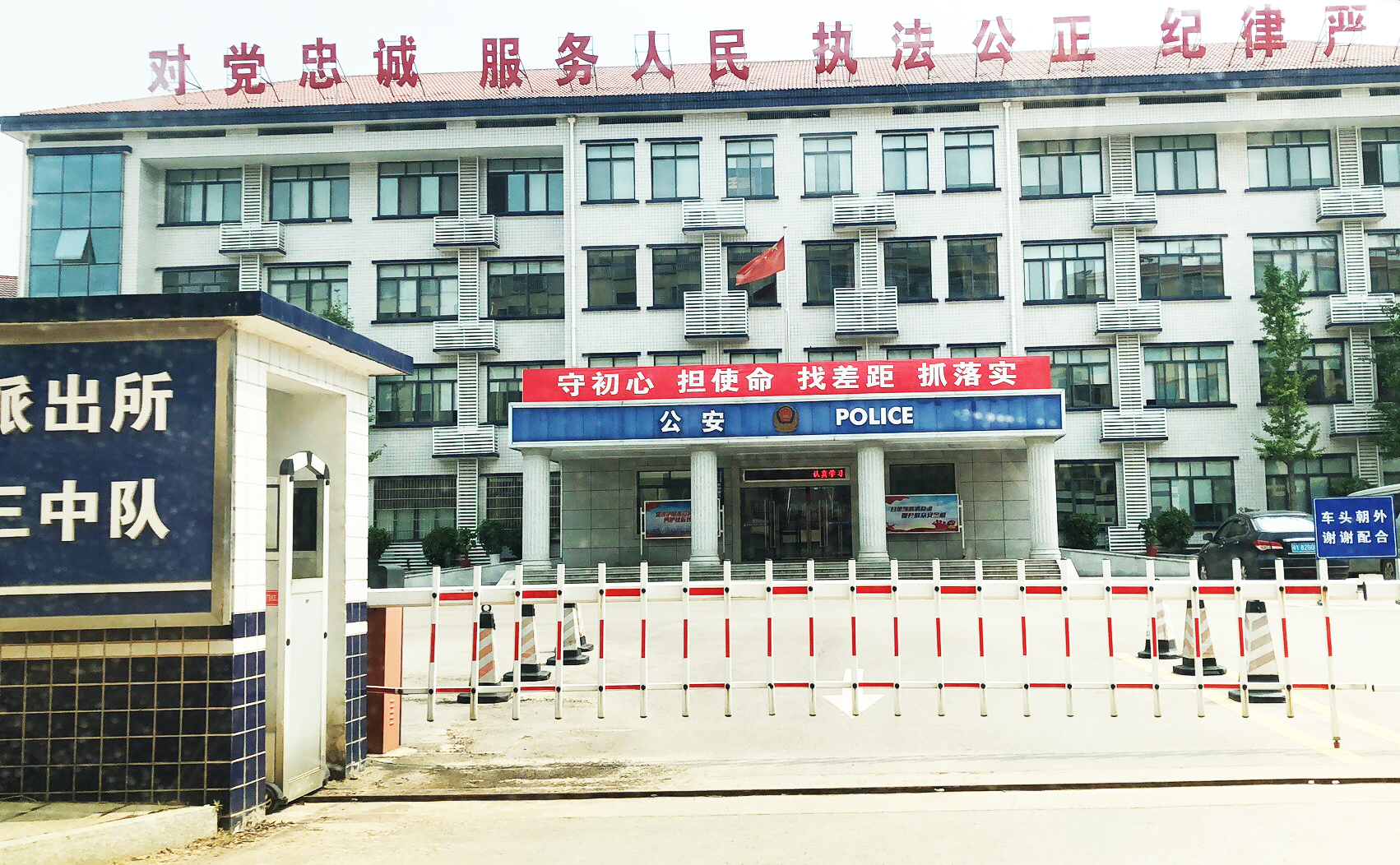 守初心、擔使命、找差距、抓落實