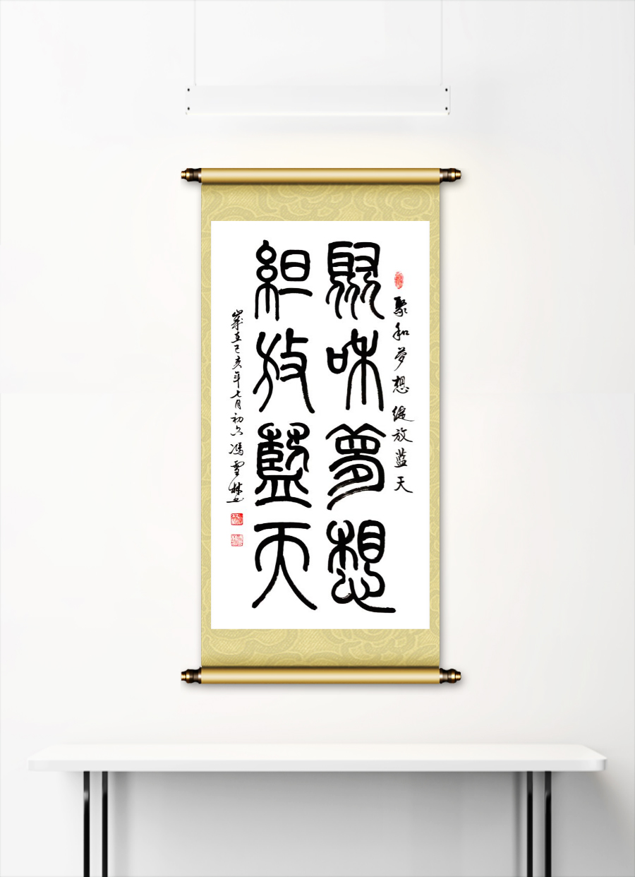 聚和夢想，綻放藍天。書法作品懸掛場景