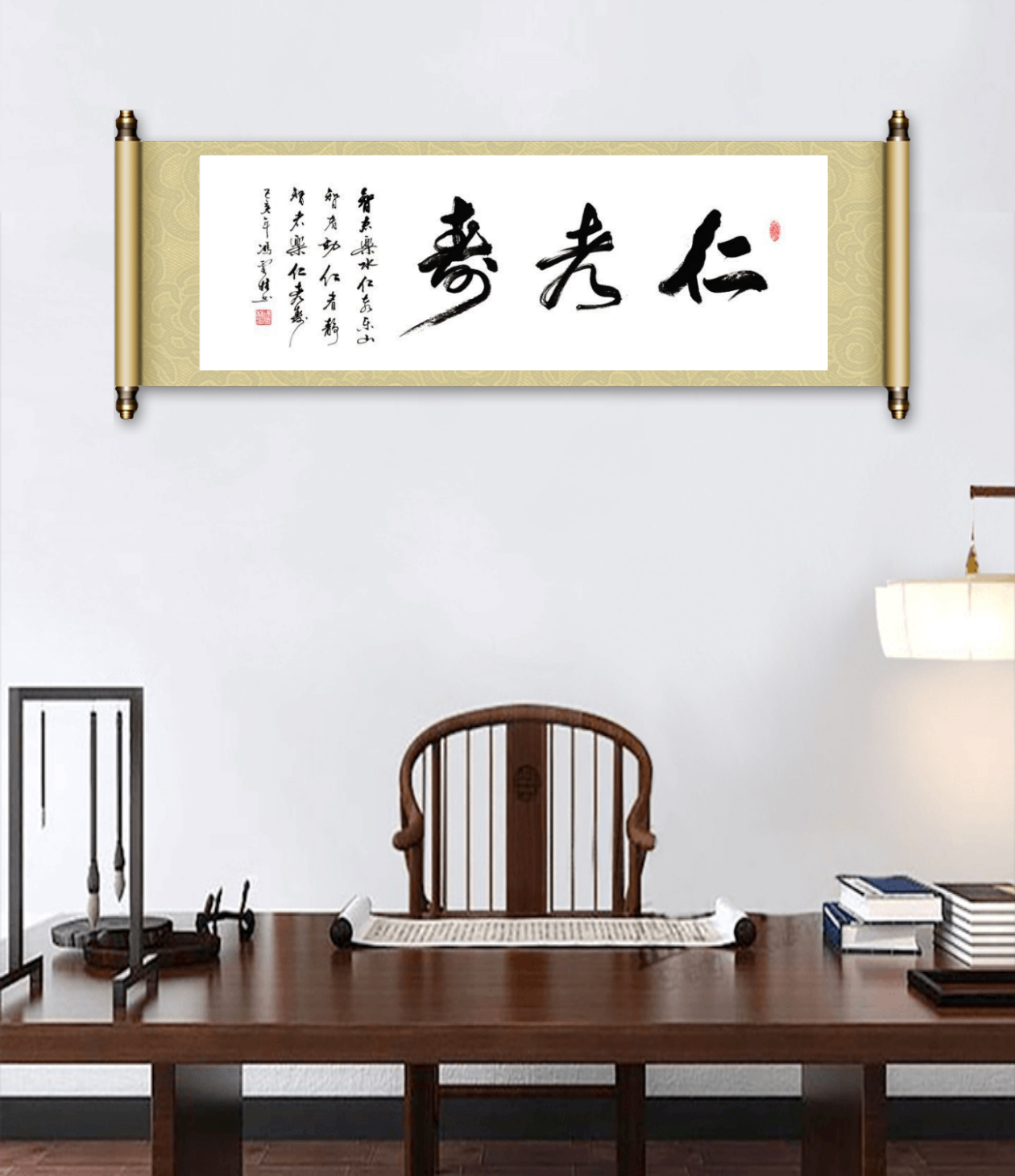 智者樂水仁者樂山智者動(dòng)仁者靜智者樂仁者壽_書法作品懸掛場(chǎng)景