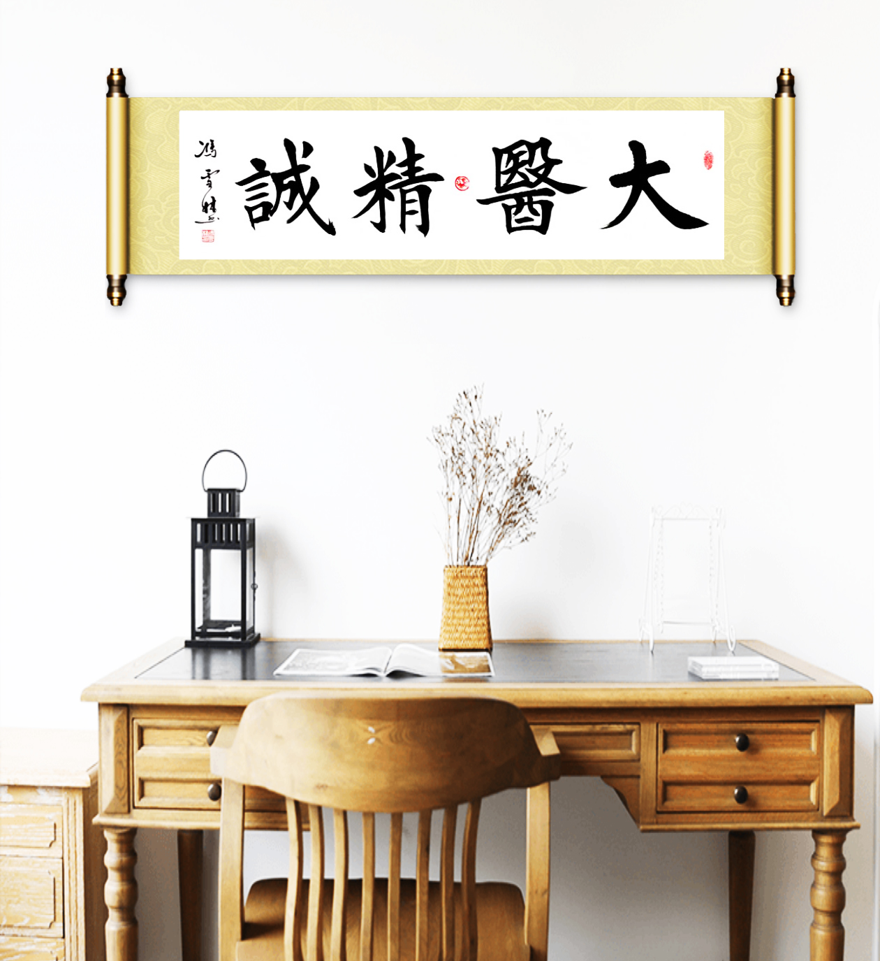 大醫(yī)精誠書法字畫懸掛場(chǎng)景