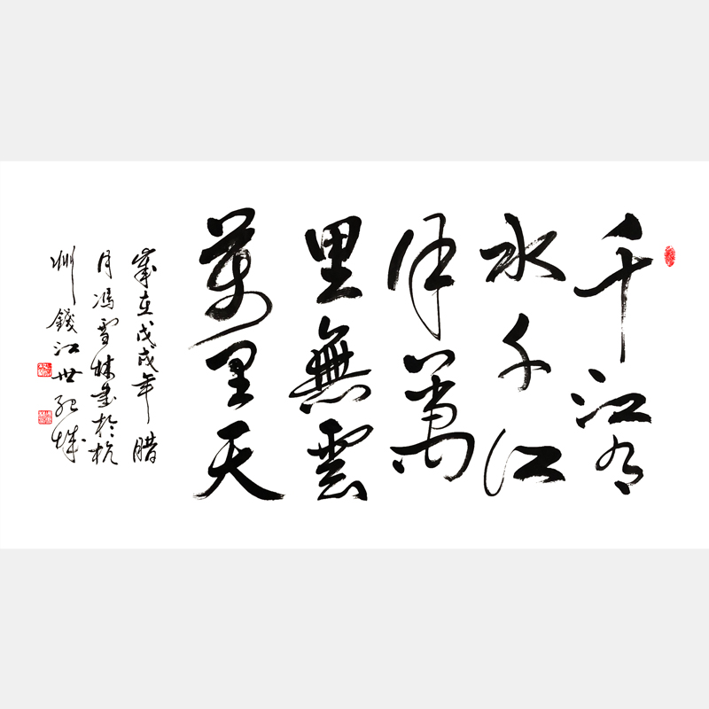 著名佛家偈語(yǔ) 千江有水千江月，萬(wàn)里無(wú)云萬(wàn)里天。 行書(shū)書(shū)法作品