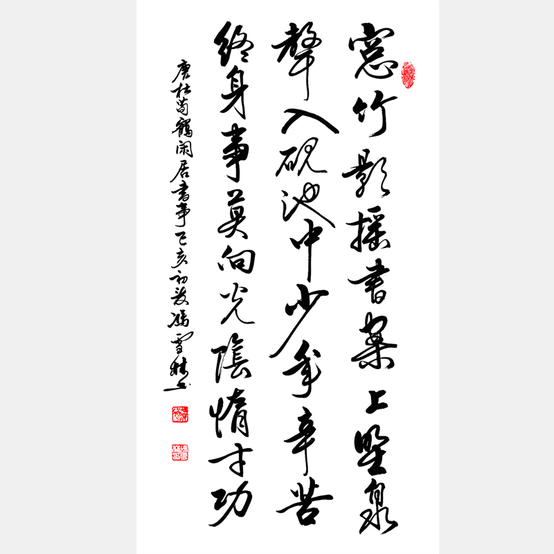 晚唐杜荀鶴《題弟侄書堂》少年辛苦終身事，莫向光陰惰寸功。 勸學(xué)、家訓(xùn)書法作品