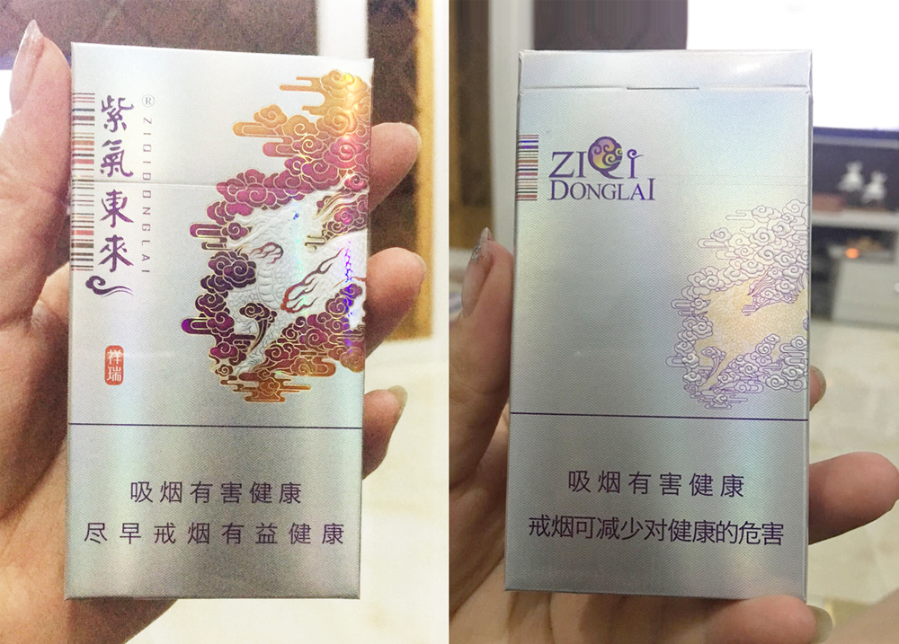 山西產(chǎn)紫氣東來(lái)香煙