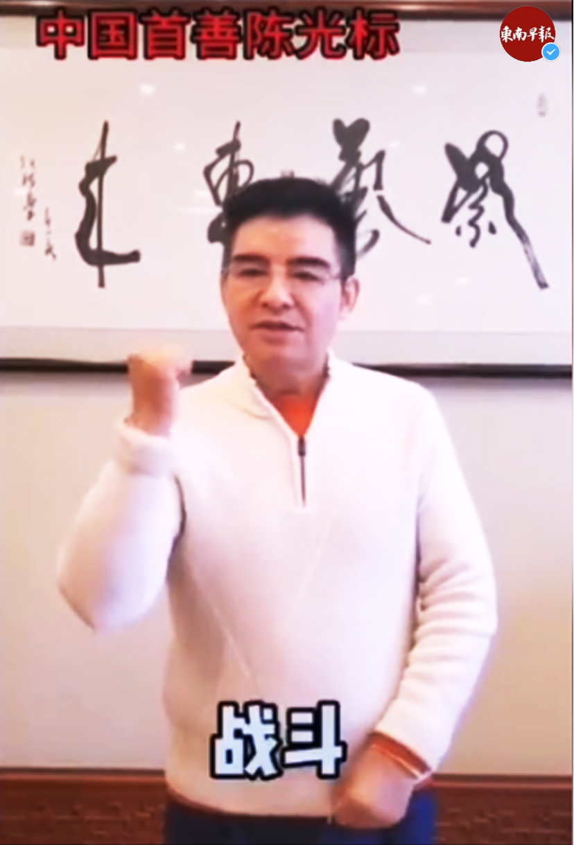 “中國(guó)首善”、 弘揚(yáng)抗疫正能量的陳光標(biāo)房?jī)?nèi)懸掛“紫氣東來(lái)”書(shū)法字畫(huà)