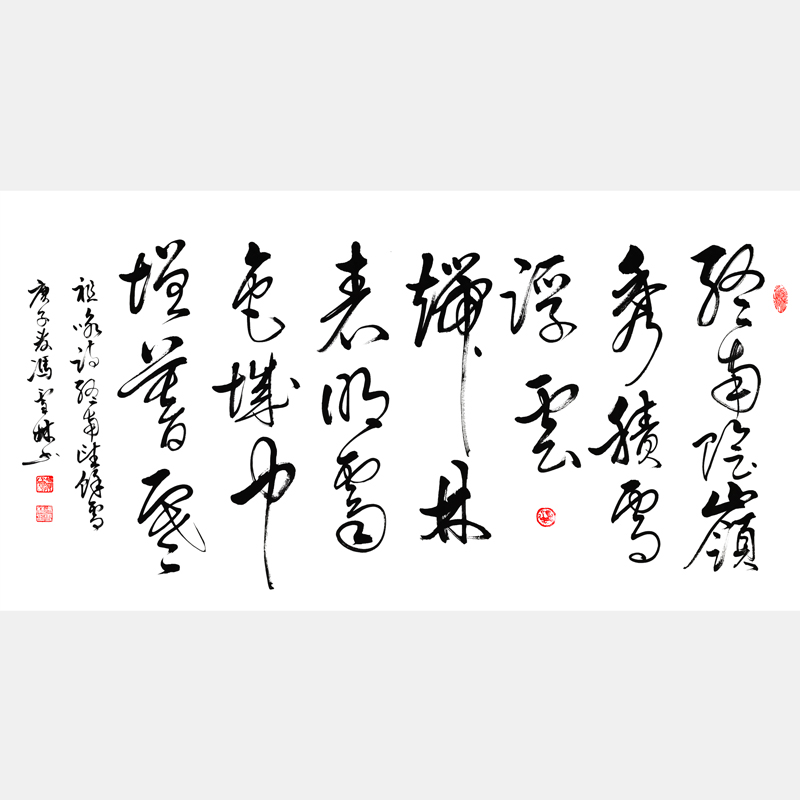 祖詠《終南望馀雪》行草書法作品 唐詩(shī)行書