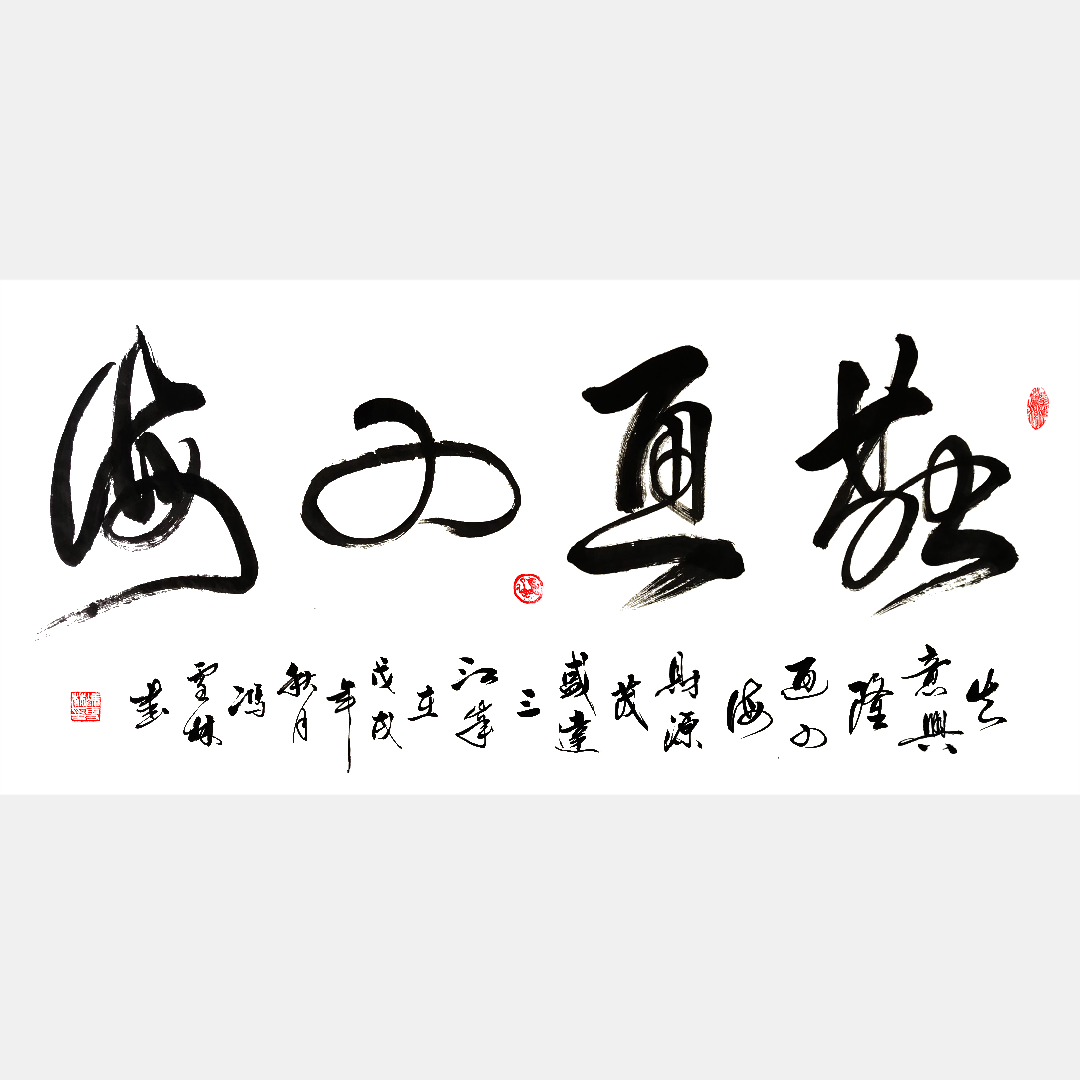 生意興隆通四海財源茂盛達三江書法作品 生意興隆通四海財源茂盛達三江對聯圖片橫批
