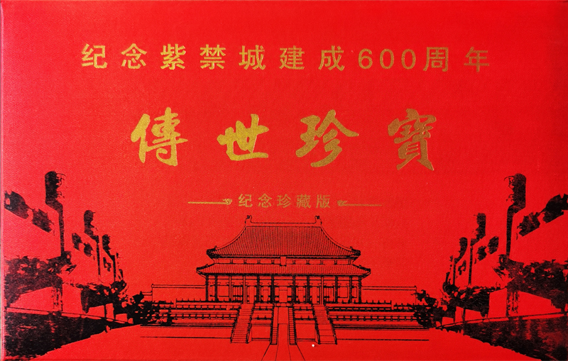 馮雪林書法入編《獻(xiàn)禮故宮建成600周年·當(dāng)代十大書畫名人特刊》