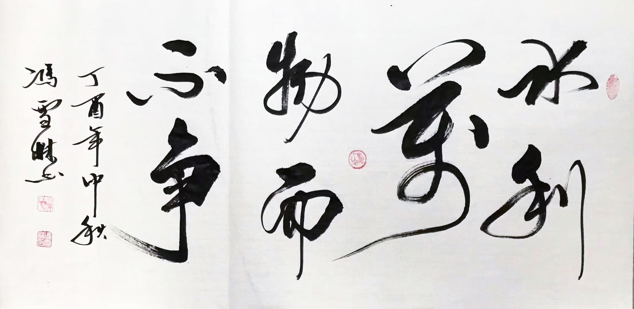 水利萬(wàn)物而不爭(zhēng)書(shū)法作品圖片