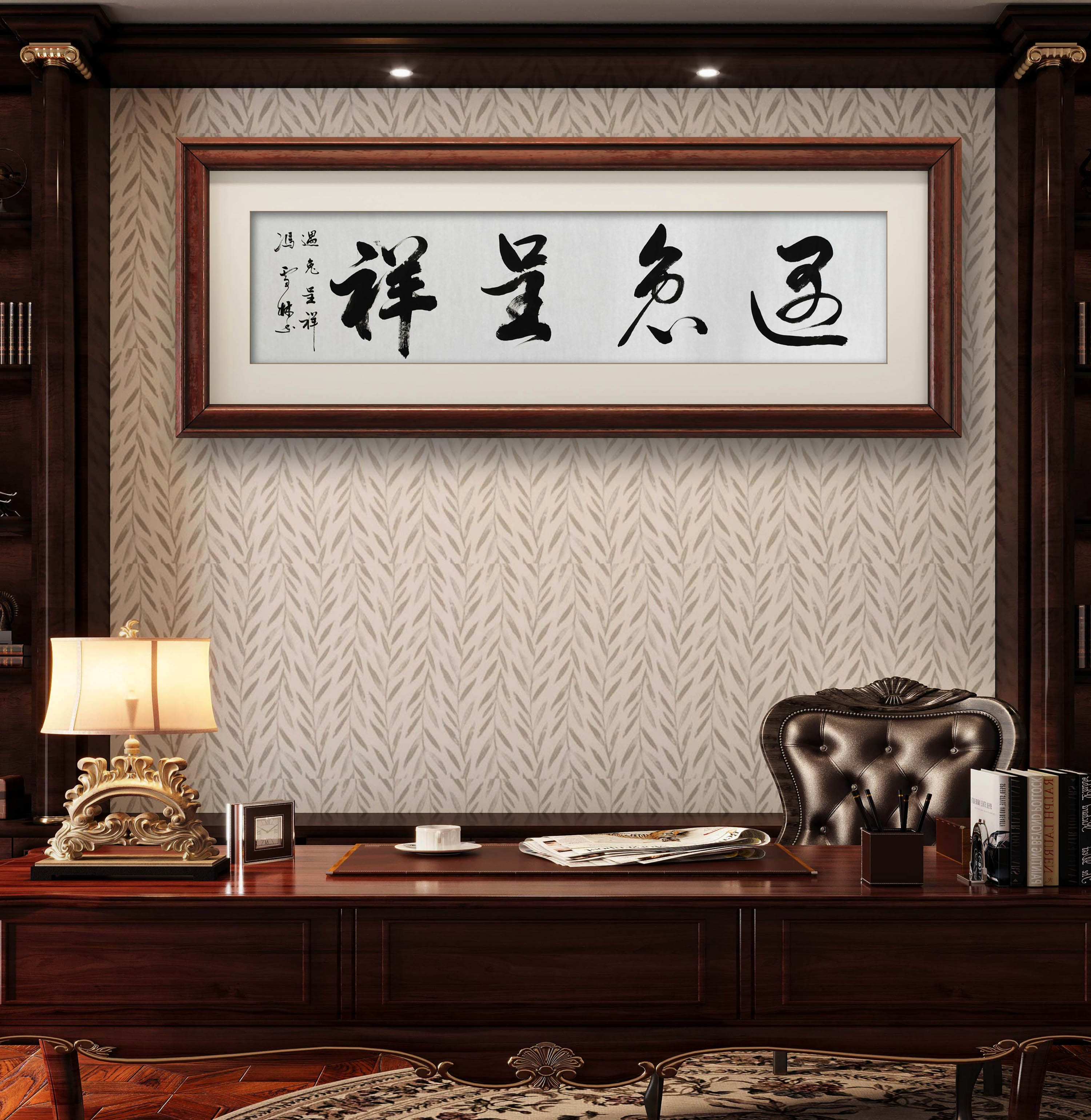 遇兔呈祥書法作品懸掛場景