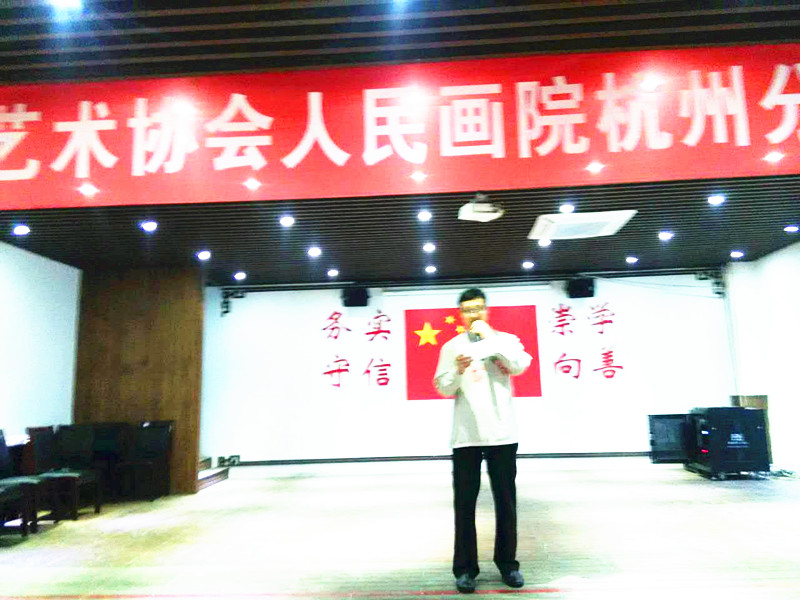 中國鄉(xiāng)土藝術(shù)協(xié)會人民畫院院長副院長范靈杰宣讀人民畫院杭州分院組織結(jié)構(gòu)及人員名單